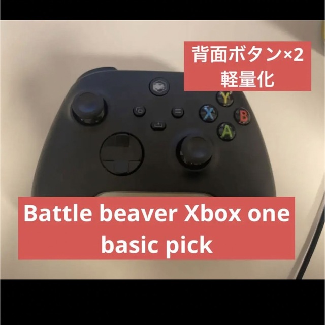 Xbox - Battle Beaver Xboxコントローラー bbcの通販 by marorin264's