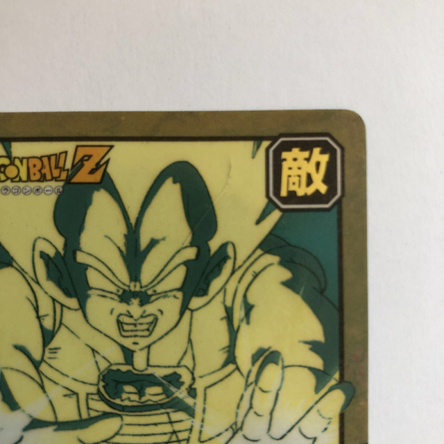 ドラゴンボールカードダス 59 両腕からエネルギー! ベジータ ひろっ ドラゴンボールカードダス 59 両腕からエネルギー! ベジータ ひろっ