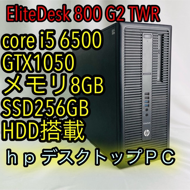 スマホ/家電/カメラHP EliteDesk SSD core i5 6500 GTX1050