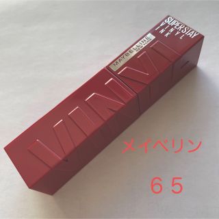 メイベリン(MAYBELLINE)のSPステイ ヴィニルインク♡65 メイベリン　スーパーステイヴィニルインク 65(口紅)