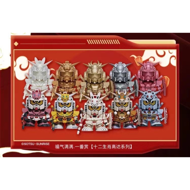 BANDAI - 新品 中国限定 SDガンダム 十二支ガンダム フィギュア BANDAI - 新品 中国限定 SDガンダム 十二支ガンダム フィギュア
