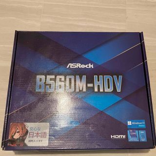 新品 未使用　ASRock B560M-HDV Intel  マザーボード(PCパーツ)