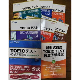 TOEICテスト新公式問題集　６冊セット CD付