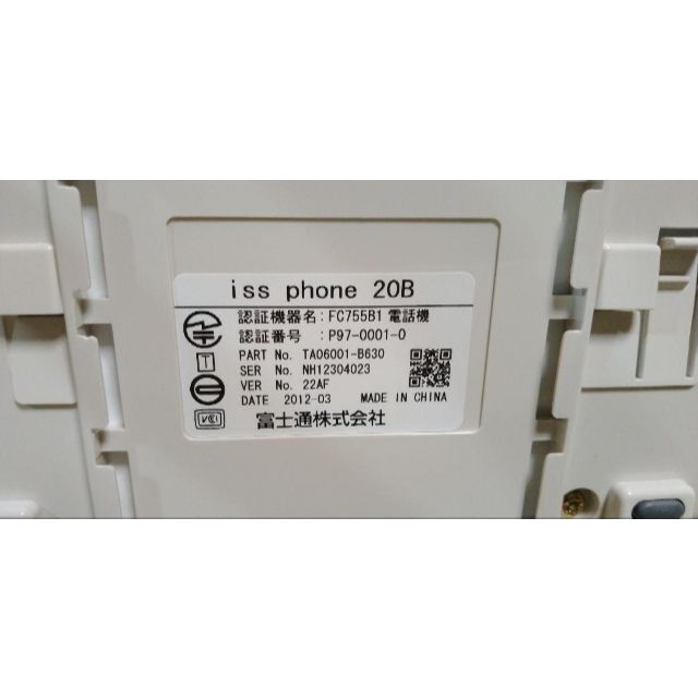 FC755B1 FUJITSU/富士通 iss phone 20B  2セット スマホ/家電/カメラのスマートフォン/携帯電話(その他)の商品写真