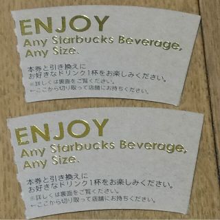 スタバ　スターバックス　ドリンク券　ドリンクチケット　10枚　値下げ別売り不可