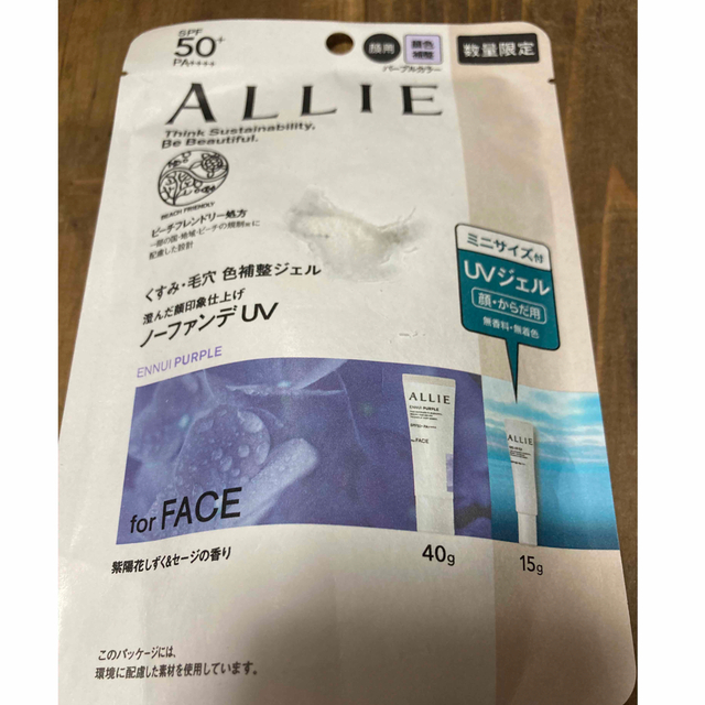 ALLIE(アリィー)のアリィー ALLIE アリィー クロノビューティ カラーチューニング コスメ/美容のボディケア(日焼け止め/サンオイル)の商品写真