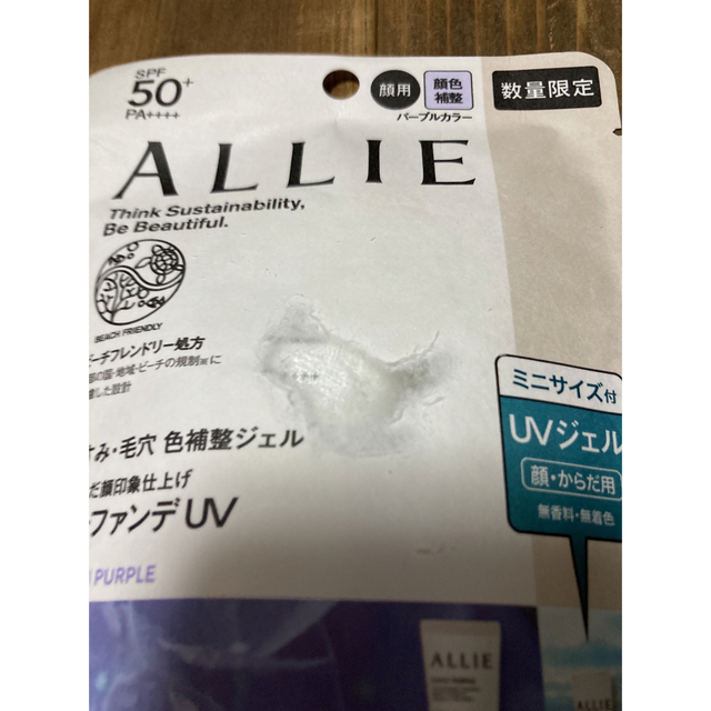 ALLIE(アリィー)のアリィー ALLIE アリィー クロノビューティ カラーチューニング コスメ/美容のボディケア(日焼け止め/サンオイル)の商品写真