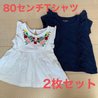 ベビー　80センチ　半袖　Tシャツ　2枚セット(Ｔシャツ)