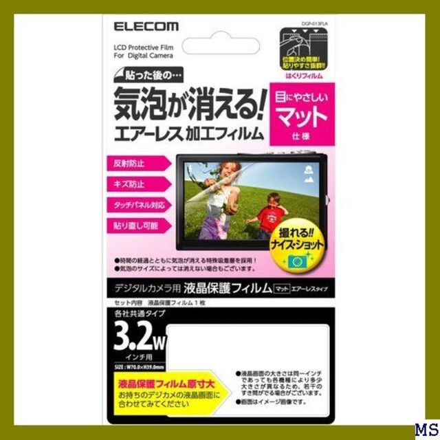 Ｅ エレコム デジカメ用 液晶保護フィルム 3.2インチワ 013FLA 271 スマホ/家電/カメラ カメラ その他 オンラインスト  INVENTTACO