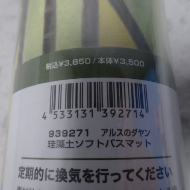 23時迄　イチゴ バスタオル　大判 フルーツ　ストロベリー　赤　北欧　完売