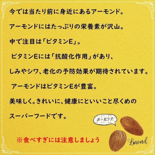 特売品　素焼きアーモンド850g 無添加　おやつ　おつまみ 食品/飲料/酒の食品(菓子/デザート)の商品写真