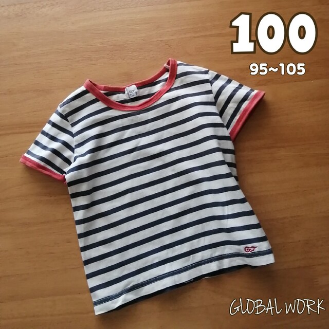 GLOBAL WORK(グローバルワーク)の100(90-105 グローバルワーク　ボーダーの半袖Tシャツ　綿100% キッズ/ベビー/マタニティのキッズ服男の子用(90cm~)(Tシャツ/カットソー)の商品写真