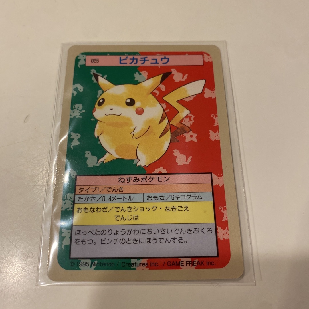 トップサン ピカチュウ 裏面青色 【再入荷】 3800円引き niang.tw
