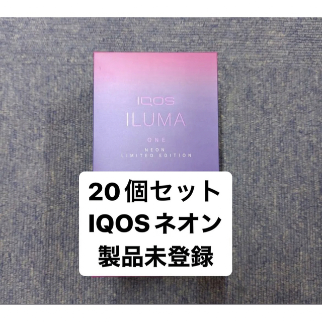 IQOS アイコス イルマワン ネオン 20個セット-