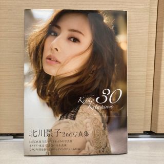 北川景子 写真集 ３０ Ｋｅｉｋｏ　Ｋｉｔａｇａｗａ(その他)