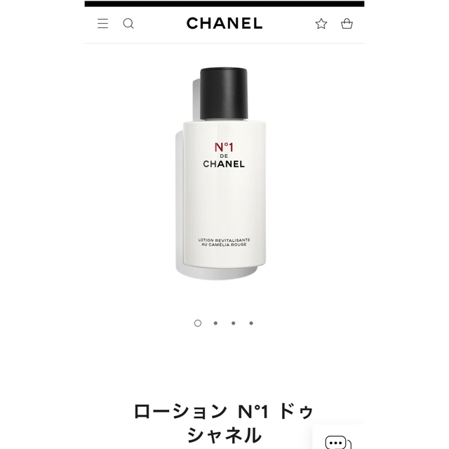 CHANEL ローションN1 ドュ　シャネル　150ml