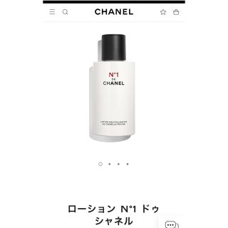 シャネル(CHANEL)のCHANEL ローションN1 ドュ　シャネル　150ml(化粧水/ローション)