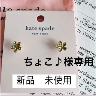 ケイトスペードニューヨーク(kate spade new york)のKate spade  ケイトスペード 花形 ピアス(ピアス)