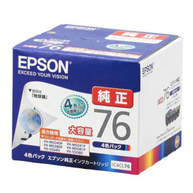 EPSON76 エプソン　大容量　5個セット　新品未使用