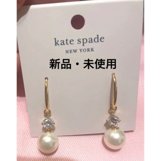 ケイトスペードニューヨーク(kate spade new york)のKate spade  ケイトスペード パール　ピアス(ピアス)