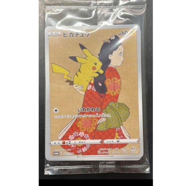 PSA10 メガトウキョーのピカチュウ PSA10 メガトウキョーのピカチュウ