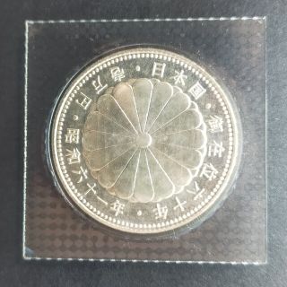 天皇陛下御在位60年記念1万円銀貨　プルーフ硬貨ブリスターパック入り(貨幣)