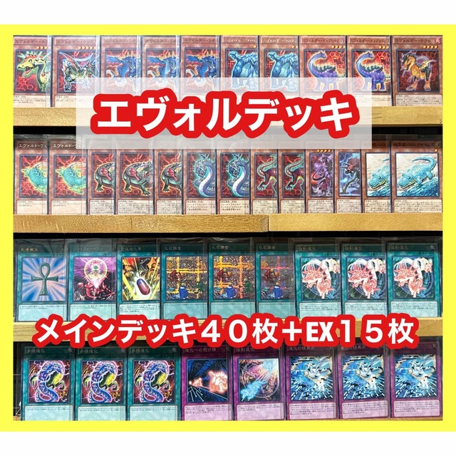高級素材使用ブランド 本格構築 スリーブ付き メイン40枚+EX15枚 恐竜