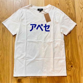 アーペーセー(A.P.C)の新品 アーペーセー 半袖Tシャツxs (Tシャツ/カットソー(半袖/袖なし))