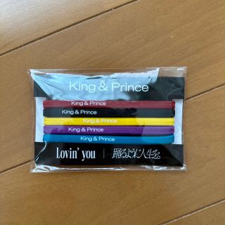 King & Prince  ヘアゴム(アイドルグッズ)