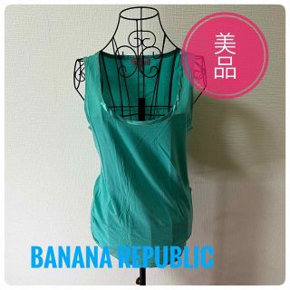 バナナリパブリック(Banana Republic)の【美品】BANANA REPUBLIC バナナ・リパブリック タンクトップ(タンクトップ)