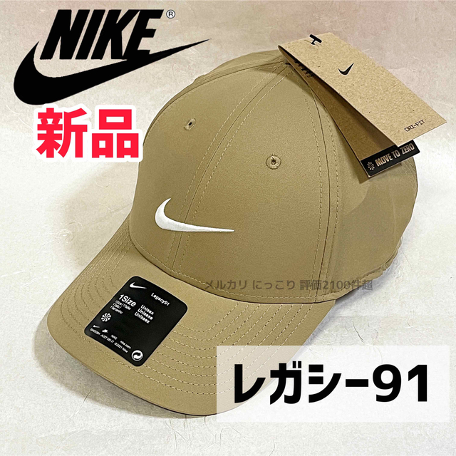 海外限定カラー 新品未使用 ナイキ NIKE ゴルフキャップ 帽子 レガシー91