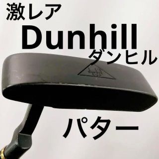 ダンヒル(Dunhill)の激レア　DUNHILL CUP ダンヒル 組み立て式 パター ゴルフ　管188(クラブ)