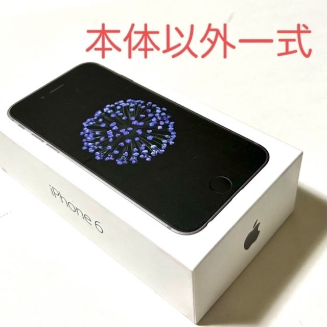 Apple(アップル)のiPhone アクセサリ純正梱包品 新品未使用 本体以外一式 スマホ/家電/カメラのスマートフォン/携帯電話(その他)の商品写真