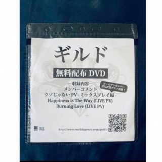 GUILD ギルド 無料配布DVD(V-ROCK/ヴィジュアル系)