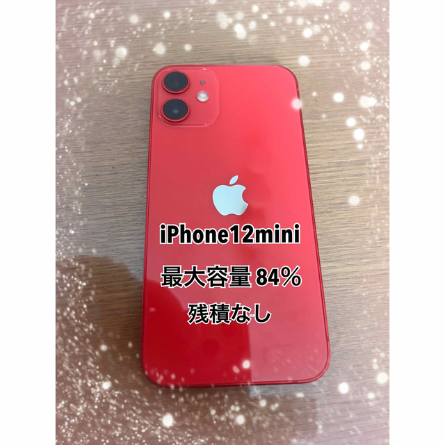 在庫処分大特価!!】 Apple 128GB iPhone12mini - スマートフォン本体