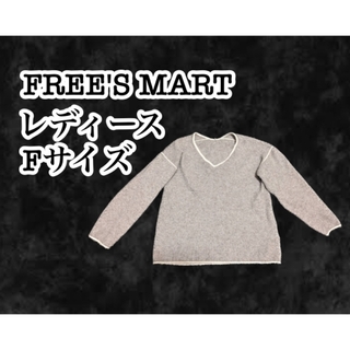 フリーズマート(FREE'S MART)のFREE'S MART フリーズ マート グレー 白ライン ニットセーター F(ニット/セーター)