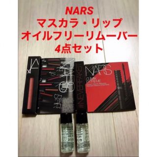 ナーズ(NARS)の新品未使用！NARS マスカラ・リップ・メイククレンジング4点セット(マスカラ)