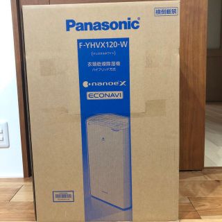 パナソニック(Panasonic)のPanasonic 衣類乾燥除湿機 クリスタルホワイト F-YHVX120-W(加湿器/除湿機)