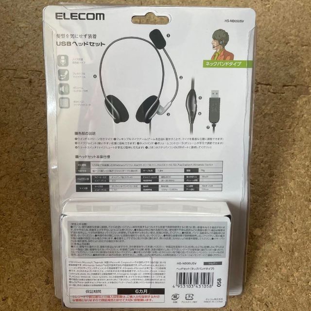 ELECOM(エレコム)のELECOM USBヘッドセットHS-NB05USV スマホ/家電/カメラのPC/タブレット(PC周辺機器)の商品写真