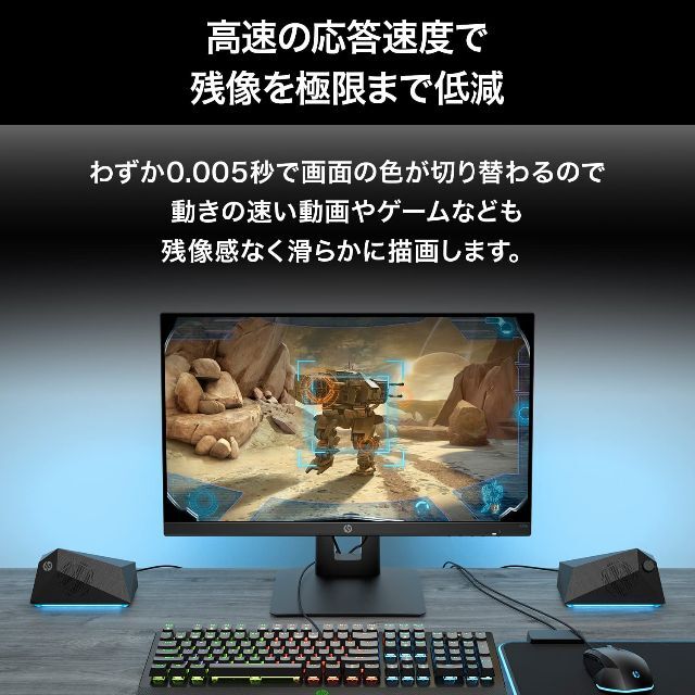 HP ゲーミングモニター 23.8 インチ フルHD 5ms 144Hz駆動 H