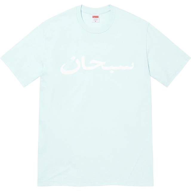 Supreme Arabic Logo Tee Sサイズシュプリーム