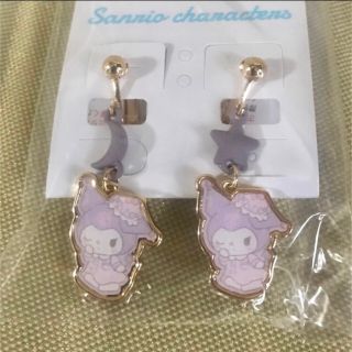 サンリオ(サンリオ)のサンリオ💜クロミ💜イヤリング💜ムーン&スター 💜(キャラクターグッズ)