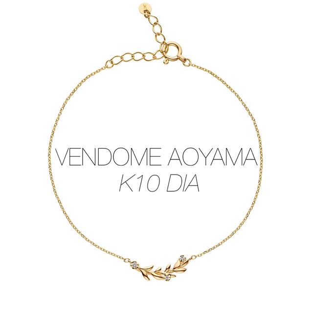 □現行品□【VENDOME AOYAMA】K10ダイヤモンドリーフブレスレット 超