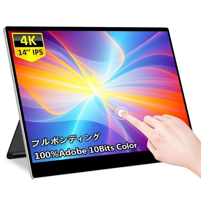 モバイルモニター 14インチ モバイルディスプレイ - 通販 ...