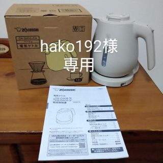 ゾウジルシ(象印)の【専用です】電気ケトル　象印　1.0L　ベージュ　CK-DA10-CA(電気ケトル)