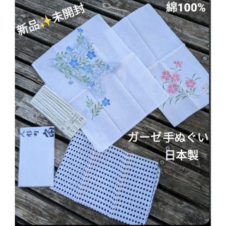 新品未使用　未開封　ガーゼ　コットン　布　diy 手芸　生地　和柄　和風　綿(生地/糸)