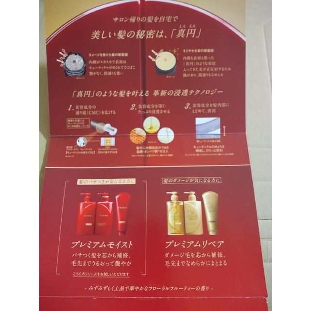 SHISEIDO (資生堂)(シセイドウ)のTSUBAKIサンプル9点 コスメ/美容のヘアケア/スタイリング(シャンプー/コンディショナーセット)の商品写真