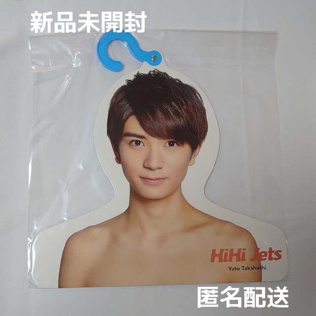 HiHi Jets 髙橋優斗 フォトハンガー | フリマアプリ ラクマ