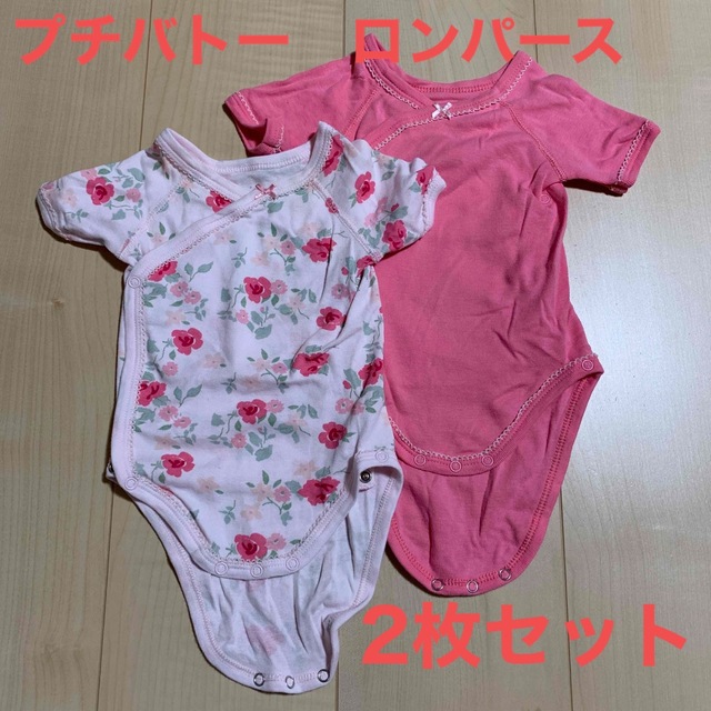 PETIT BATEAU(プチバトー)のプチバトー　ロンパース　2枚セット　PETIT BATEAU キッズ/ベビー/マタニティのベビー服(~85cm)(ロンパース)の商品写真