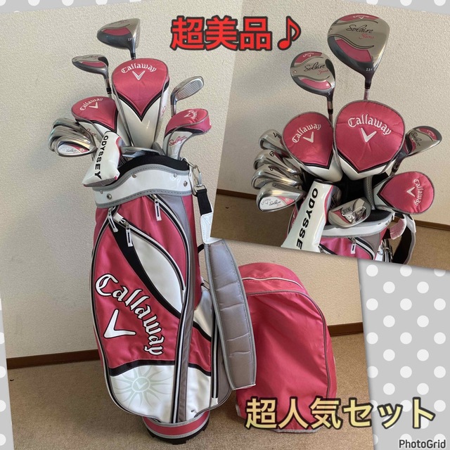 【超美品‼️】キャロウェイ ソレイユ／レディース ゴルフクラブセット　女性